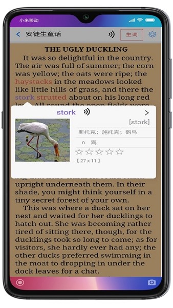 英语帮 安卓版v4.9.411